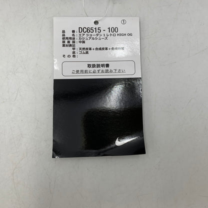 【中古美品】【メンズ】 NIKE ナイキ DC6515-100 AIR JORDAN 1 RETRO HIGH OG エア ジョーダン 1 レトロ ハイ オージー スニーカー シューズ 靴 160-261024-ms-14-izu サイズ：27ｃｍ カラー：PROTOTYPE 万代Net店