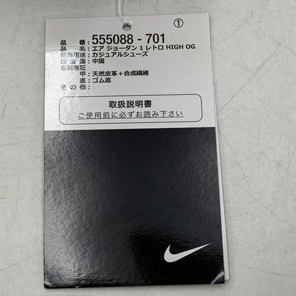【中古美品】【メンズ】 NIKE ナイキ 555088-701 AIR JORDAN 1 RETRO HIGH OG エア ジョーダン 1 レトロ ハイ オージー スニーカー シューズ 靴 160-261024-ms-13-izu サイズ：27ｃｍ カラー：POLLEN 万代Net店