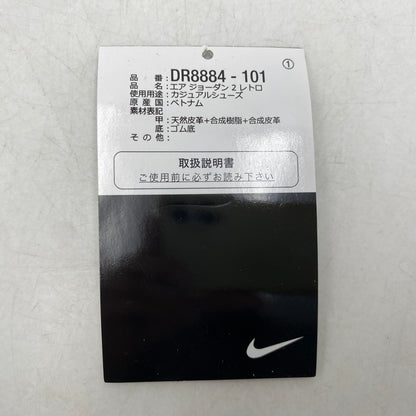 【中古品】【メンズ】 NIKE ナイキ DR8884-101 AIR JORDAN 2 RETRO エア ジョーダン ツー レトロ スニーカー シューズ 靴 160-261025-cs-04-izu サイズ：29cm カラー：WHITE/FIRE RED-FIR-SAIL 万代Net店