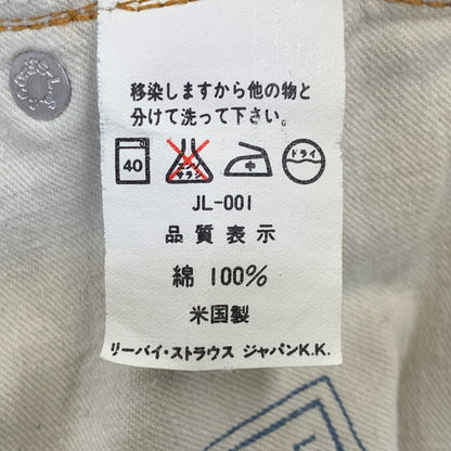 【中古品】【メンズ】 LEVI'S リーバイス 501 DENIM PANTS デニム パンツ ボトムス 157-261028-kh-20-izu サイズ：30×36 カラー：インディゴ 万代Net店