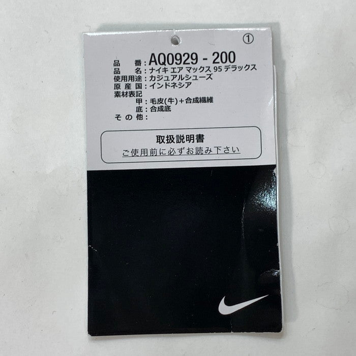 【中古品】【メンズ】 NIKE ナイキ ATMOS AQ0929-200 AIR MAX 95 DLX ""ANIMAL PACK"" エアマックス95 DLX ""アニマルパック"" コラボ シューズ 靴 スニーカー 160-240309-gm-35-fuz サイズ：28cm カラー：アニマル柄 万代Net店