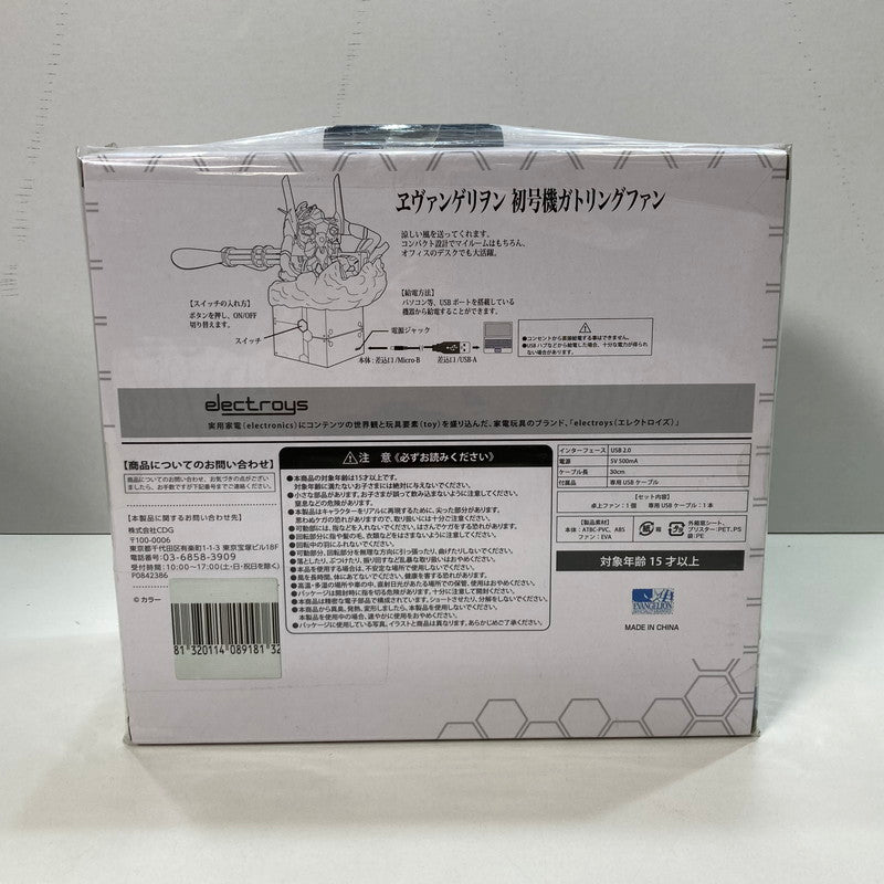 【中古品】 開封品 完備品 エヴァンゲリオン 新劇場版 初号機 ガトリングファン 映画前売り特典 おもちゃ おもちゃ 052-250425-mh-14-fuz 万代Net店
