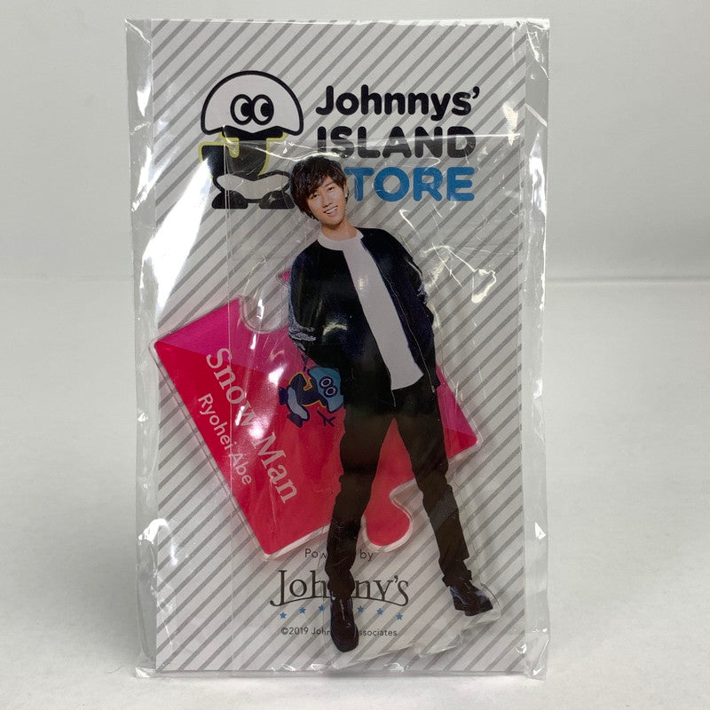 【中古品】 Snow Man 阿部亮平 アクリルスタンド 「Johnnys’ ISLAND STORE」 スノーマン グッズ アクスタ 086-251107-mh-02-fuz 万代Net店