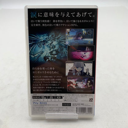 【中古品】 CRYSTAR クライスター Nintendo Switch ニンテンドースイッチ ゲームソフト [CERO区分_C/ 15歳以上対象] 029-260812-io-07-fuz 万代Net店