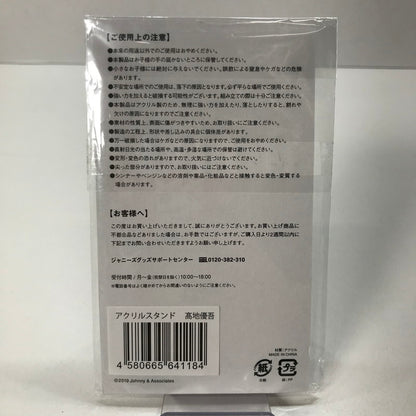 【中古美品】 SixTONES 髙地優吾 アクリルスタンド アクスタ 「Johnnys’ ISLAND STORE」 アイドル グッズ 086-251122-mh-25-fuz 万代Net店