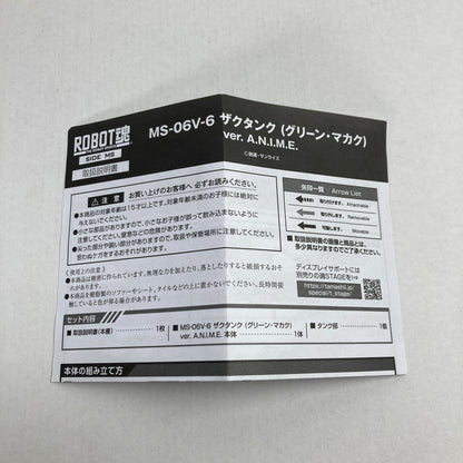 【中古美品】BANDAI NAMCO 完備品 機動戦士ガンダム ROBOT魂 SIDE MS MS-06V-6 ZAKU TANK ザクタンク グリーン・マカク ver. A.N.I.M.E. フィギュア 箱難あり 056-250104-mh-07-fuz 万代Net店