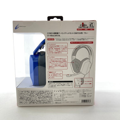 【中古美品】 未開封 Nintendo Switch ニンテンドー スイッチ CYBER 超軽量 ゲーミング ヘッド セット ヘッドホン ブルー ゲーム 024-251011-mh-03-fuz 万代Net店