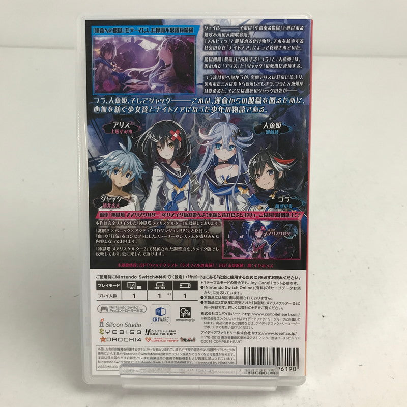 【中古品】 神獄塔 ﾒｱﾘｽｹﾙﾀｰ2 for Nintendo Switch 通常版(ETC) ニンテンドースイッチ ゲームソフト 動作確認済 表紙日焼けあり [CERO区分_D / 17歳以上対象] 029-260611-io-28-fuz 万代Net店
