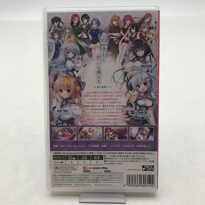 【中古美品】 Nintendo Switch ニンテンドー スイッチ ソフト シロガネ×スピリッツ! [CERO区分_C/ 15歳以上対象] 029-260826-mh-05-fuz 万代Net店