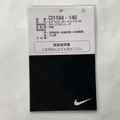 【中古品】【メンズ】 NIKE ナイキ CI1184-146 AIR JORDAN4 RETRO SE ""WHAT THE"" エアジョーダン 4 レトロ ""ホワッツ・ザ"" シューズ 靴 スニーカー 160-240316-gm-19-fuz サイズ：28cm カラー：ホワイト 万代Net店