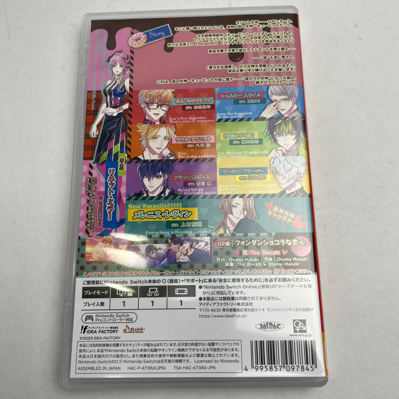 【中古美品】 キューピット・パラサイト -Sweet & Spicy Darling. [CERO区分_D / 17歳以上対象] 029-260208-NT-22-fuz 万代Net店
