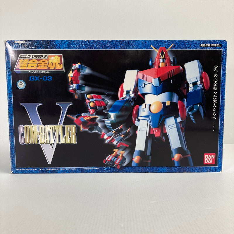 【中古品】 完備品 超合金魂 GX-03  ン・バトラーV フィギュア 057-241223-mh-21-fuz 万代Net店