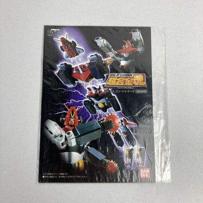 【中古品】 完備品 超合金魂 GX-03  ン・バトラーV フィギュア 057-241223-mh-21-fuz 万代Net店