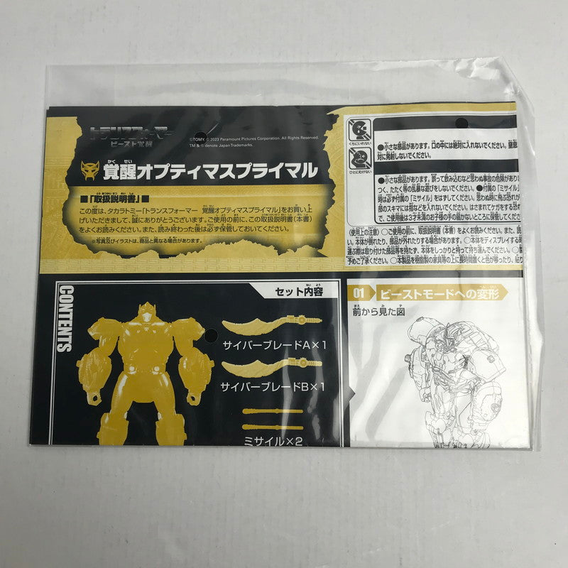 【中古品】 完備品 トランスフォーマービースト覚醒 覚醒オプティマスプライマル フィギュア 055-241225-mh-13-fuz 万代Net店