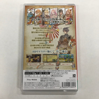 【中古品】 レジェンド オブ レガシー HDリマスター Nintendo Switch ニンテンドースイッチ ゲームソフト [CERO区分_B / 12歳以上対象] 029-260904-io-11-fuz 万代Net店