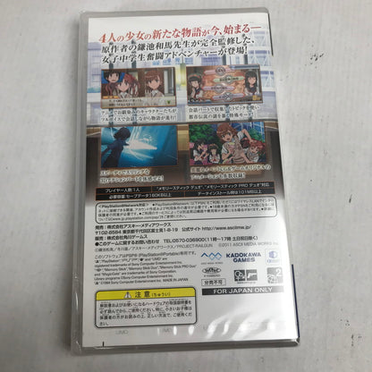 【中古美品】 【初回限定版】 とある科学の超電磁砲 PSP ソフト ゲームソフト レトロソフト 023-251103-io-17-fuz 万代Net店