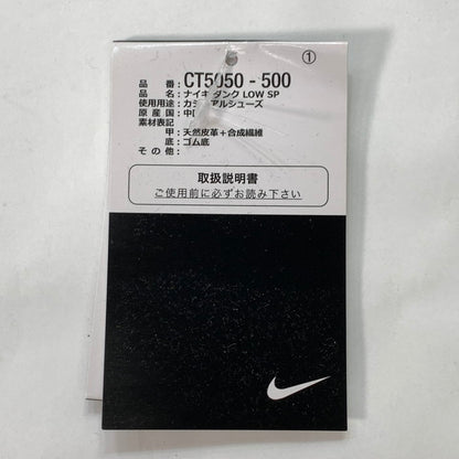 【中古品】【メンズ】 NIKE ナイキ CT5050 500 DUNK LOW SP VIOTECH ダンク ロー SP ""バイオテック"" シューズ 靴 スニーカー 160-240413-gm-20-fuz サイズ：28.5cm カラー：マルチカラー 万代Net店