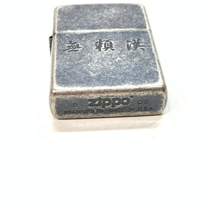 【中古品】【メンズ/レディース】 ZIPPO ジッポ 05年製 無頓漢 オイルライター 206-241230-gm-33-fuz カラー：シルバー 万代Net店