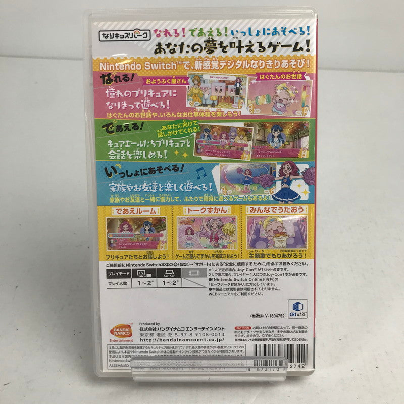 【中古品】 なりキッズパーク HUGっと! プリキュア Nintendo Switch ニンテンドースイッチ ゲームソフト 表紙日焼け 動作確認済 [CERO区分_A / 全年齢対象商品] 260611-io-22-fuz 万代Net店