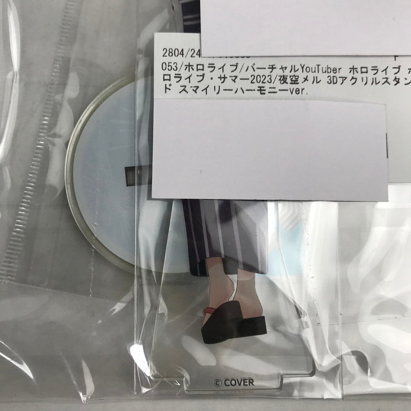 【中古美品】 ホロライブ バーチャルYouTuber ホロライブ ホロライブ・サマー2023 夜空メル 3Dアクリルスタンド スマイリーハーモニーver. アクスタ グッズ 053-260413-io-08-fuzh 万代Net店