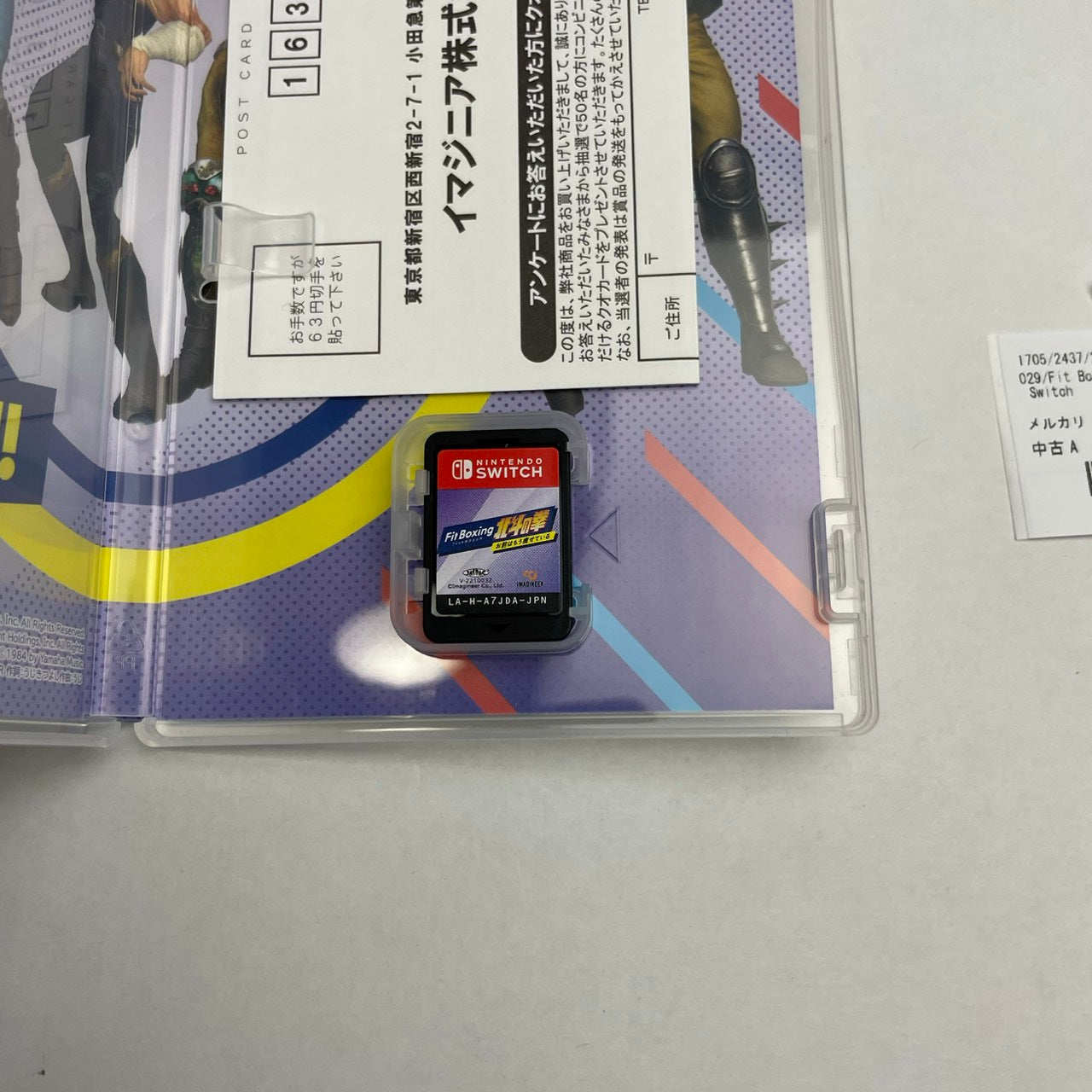 【中古美品】 Fit Boxing 北斗の拳~お前はもう痩せている~ - Switch [CERO区分_B / 12歳以上対象] 029-260208-NT-03-fuz 万代Net店