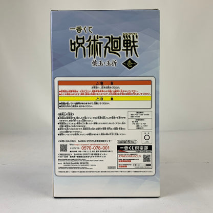 【中古品】 未開封 一番くじ 呪術廻戦 懐玉・玉折  壱 A賞 五条悟 フィギュア 051-250106-mh-34-fuz 万代Net店