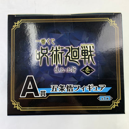 【中古品】 未開封 一番くじ 呪術廻戦 懐玉・玉折  壱 A賞 五条悟 フィギュア 051-250106-mh-34-fuz 万代Net店