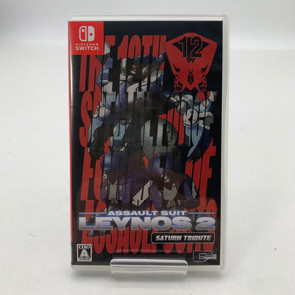 【中古美品】 Nintendo Switch ニンテンドー スイッチ ソフト 重装機兵レイノス2 サターントリビュート [CERO区分_A / 全年齢対象商品] 260601-mh-34-fuz 万代Net店