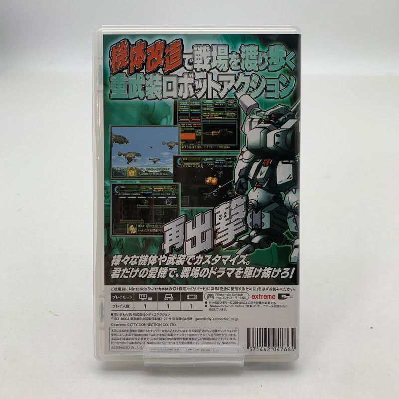 【中古美品】 Nintendo Switch ニンテンドー スイッチ ソフト 重装機兵レイノス2 サターントリビュート [CERO区分_A / 全年齢対象商品] 260601-mh-34-fuz 万代Net店