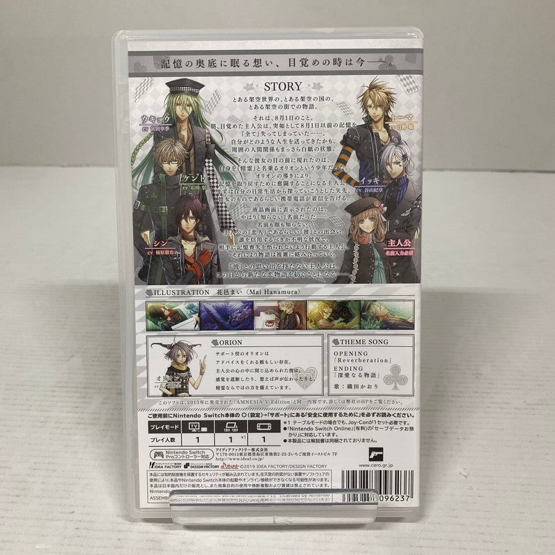 【中古美品】 Nintendo Switch ニンテンドー スイッチ ソフト AMNESIA アムネシア [CERO区分_C/ 15歳以上対象] 029-260805-mh-17-fuz 万代Net店