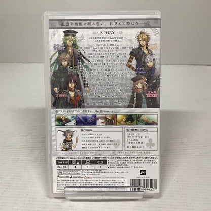 【中古美品】 Nintendo Switch ニンテンドー スイッチ ソフト AMNESIA アムネシア [CERO区分_C/ 15歳以上対象] 029-260805-mh-17-fuz 万代Net店