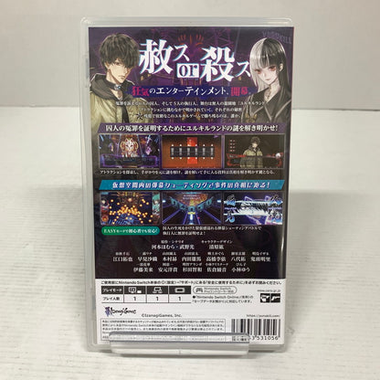 【中古美品】 Nintendo Switch ニンテンドー スイッチ ソフト 冤罪執行遊戯ユルキル [CERO区分_C/ 15歳以上対象] 029-260805-mh-15-fuz 万代Net店