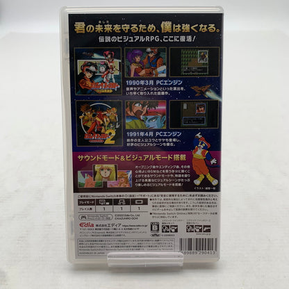 【中古品】 コズミック・ファンタジｰCOLLECTION Nintendo Switch ニンテンドースイッチ ゲームソフト [CERO区分_B / 12歳以上対象] 260812-io-08-fuz 万代Net店