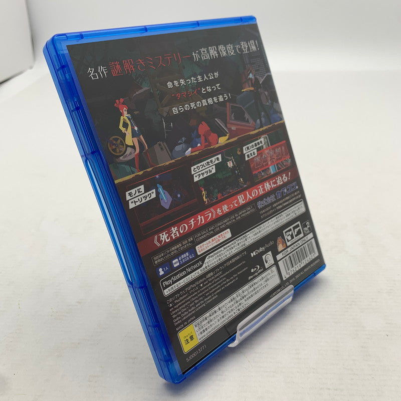 【中古品】 ゴースとトリック PS4 プレステ4 ゲームソフト [CERO区分_B / 12歳以上対象] 027-260812-io-09-fuz 万代Net店