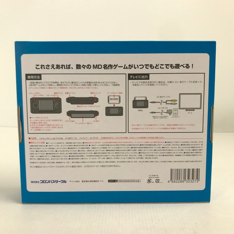 【中古美品】 未使用 (MD用互換機) 16ビット ポケット MDプラス (専用ACアダプタ付属) ゲーム 023-251018-mh-10-fuz 万代Net店