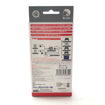 【中古美品】 未使用 SFC NewFC用 スーパーコンバーター (Switch PS5 PS4 PS3用コントローラ対応) - SFC NewFC ゲーム 023-250728-mh-14-fuz 万代Net店