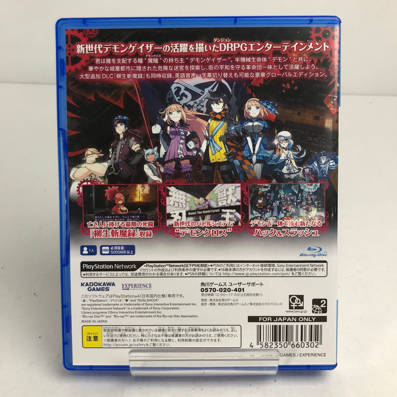 【中古品】 DEMON GAZE2 Global Edition(ETC) PS4 プレステ4 ゲームソフト 表紙日焼け [CERO区分_C/ 15歳以上対象] 027-260611-io-42-fuz 万代Net店