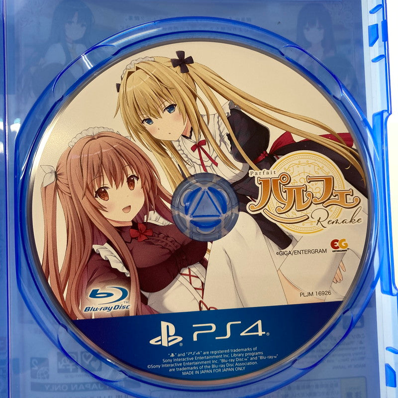 【中古美品】 PlayStation4 PS4 プレイステーション4 プレステ4 ソフト パルフェ リメイク [CERO区分_C/ 15歳以上対象] ゲーム 027-251011-mh-19-fuz 万代Net店