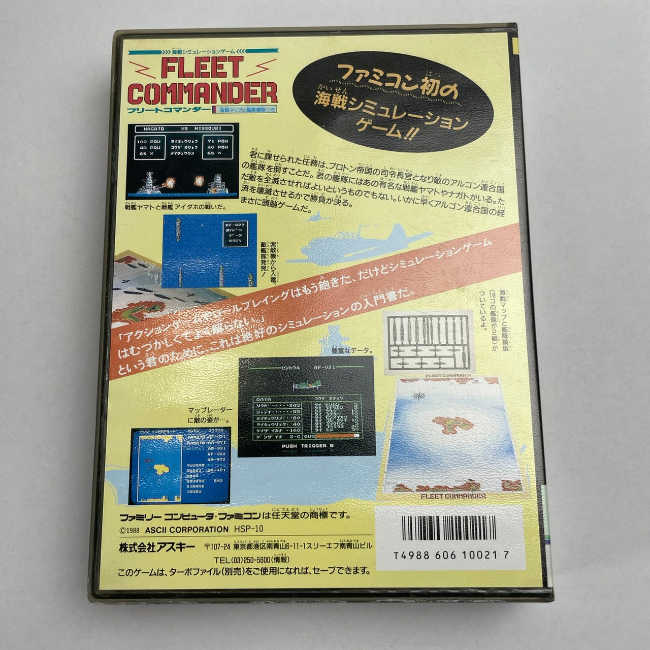 【中古品】 FC フリートコマンダー 023-260207-NT-29-fuzh 万代Net店