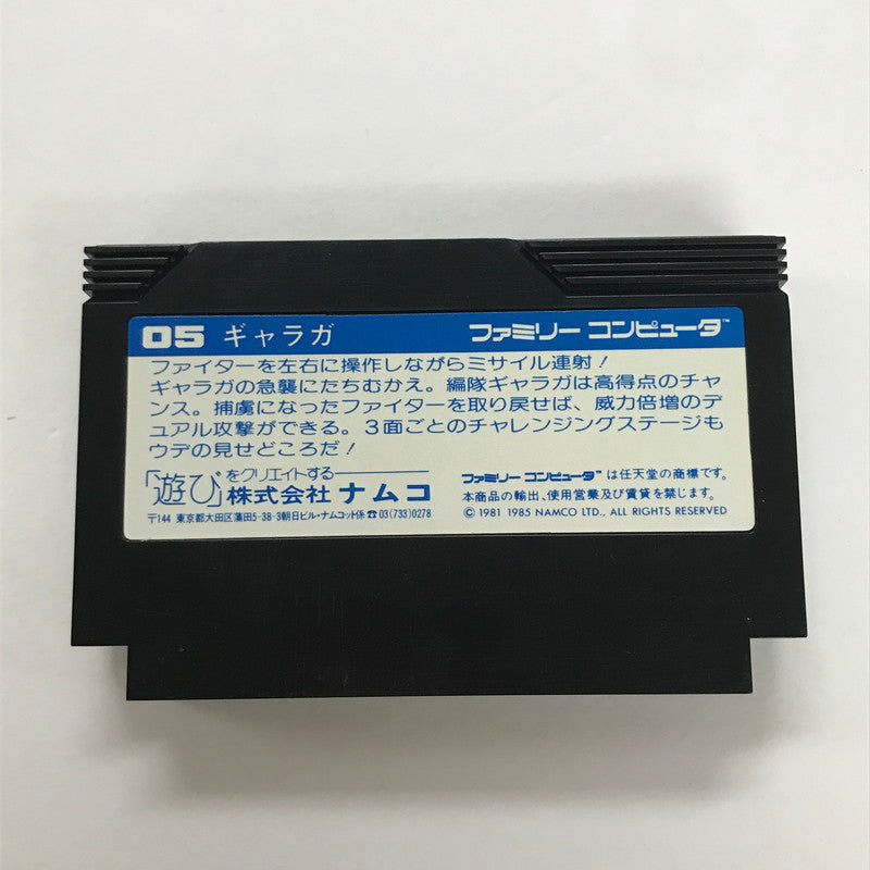【中古品】 ファミコン ファミリーコンピュータ ソフト ギャラガ ソフトのみ 023-251024-mh-25-fuzh 万代Net店