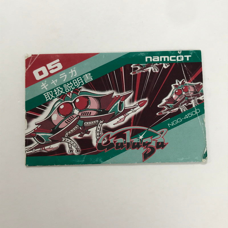 中古品】 ファミコン ファミリーコンピュータ ソフト ギャラガ