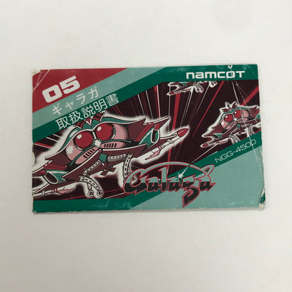 【中古品】 ファミコン ファミリーコンピュータ ソフト ギャラガ ソフトのみ 023-251024-mh-25-fuzh 万代Net店