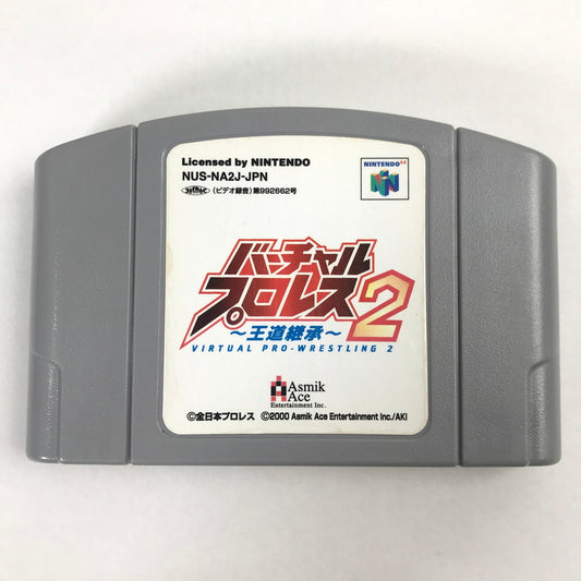 【中古品】 N64 バーチャル・プロレス2 王道継承 ソフトのみ 64ソフト レトロゲーム 023-251025-io-30-fuz 万代Net店