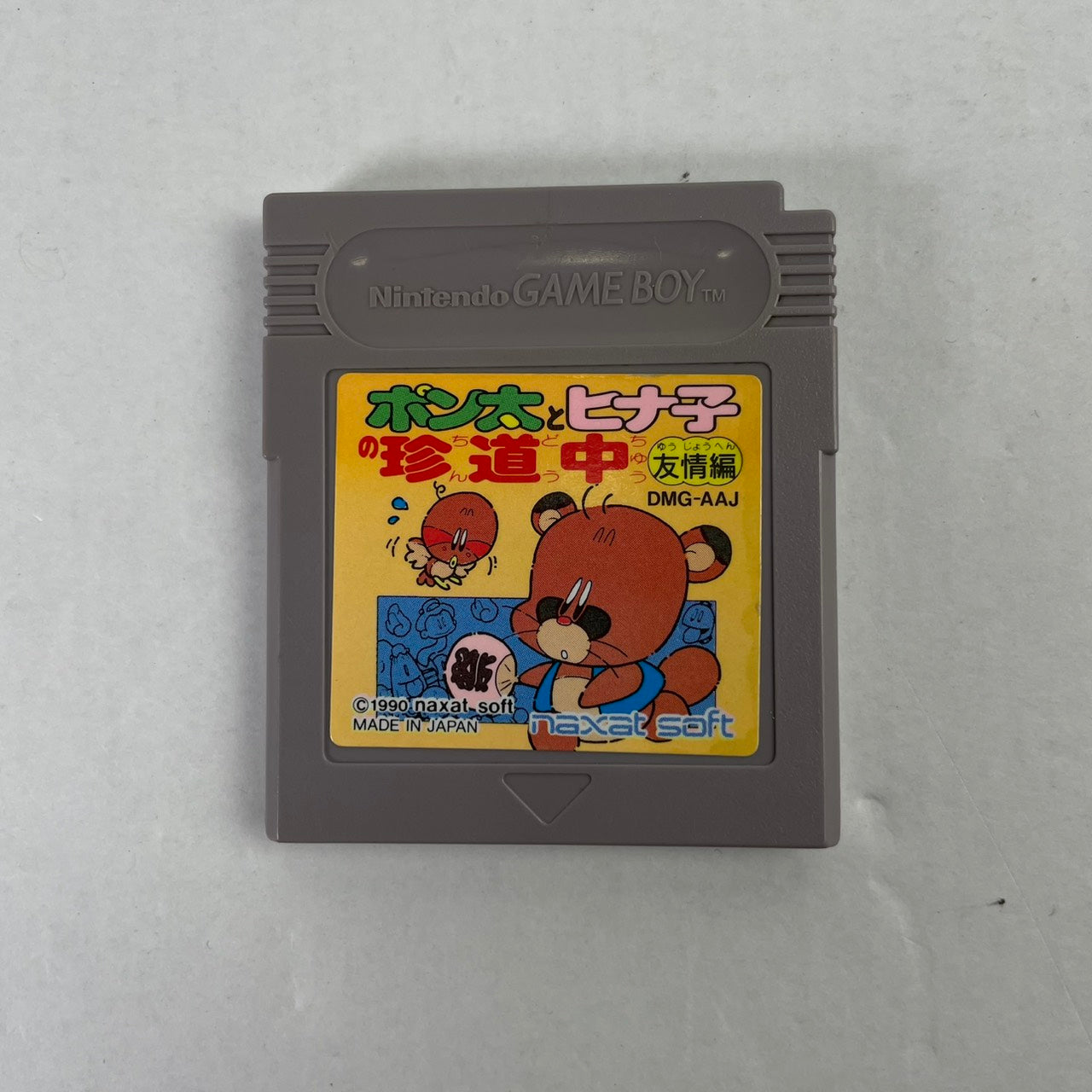 【中古品】 GB ﾎﾟﾝ太とﾋﾅ子の珍道中友情編 023-260607-NT-04-fuz 万代Net店