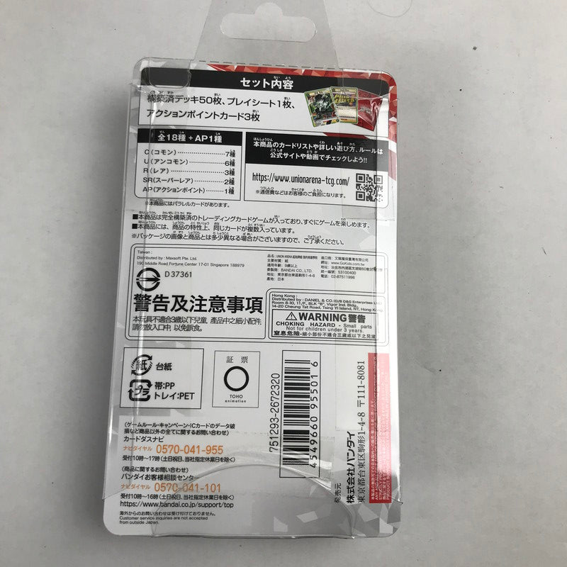 【中古美品】 未開封 未使用 UNION ARENA スタートデッキ 僕のヒーローアカデミア [UA10ST] カード ゲーム 080-251111-mh-20-fuz 万代Net店