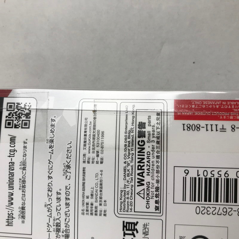 【中古美品】 未開封 未使用 UNION ARENA スタートデッキ 僕のヒーローアカデミア [UA10ST] カード ゲーム 080-251111-mh-20-fuz 万代Net店