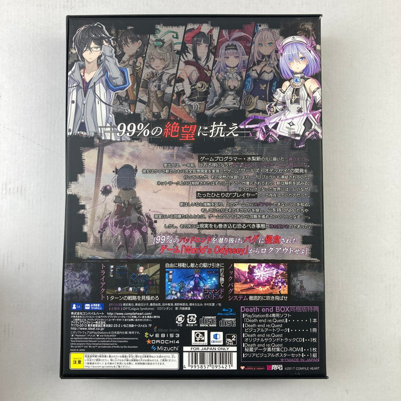 【中古美品】 PlayStation4 PS4 プレイステーション4 プレステ4 ソフト Death end re;Quest デスエンドリクエスト Death end BOX (ETC) [CERO区分_D / 17歳以上対象] 027-251227-mh-02-fuz 万代Net店