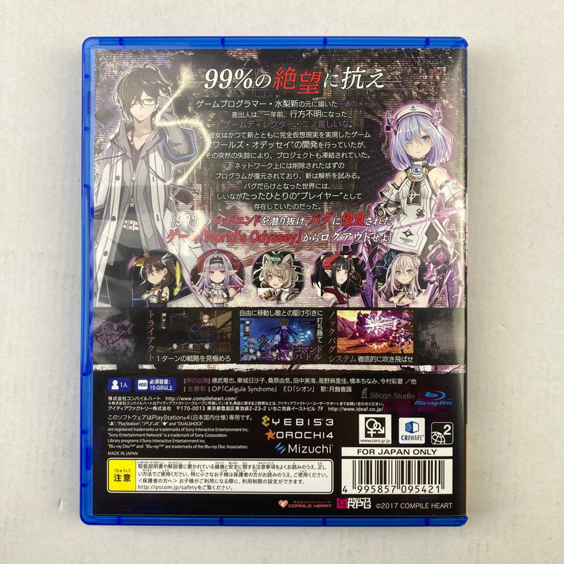 【中古美品】 PlayStation4 PS4 プレイステーション4 プレステ4 ソフト Death end re;Quest デスエンドリクエスト Death end BOX (ETC) [CERO区分_D / 17歳以上対象] 027-251227-mh-02-fuz 万代Net店