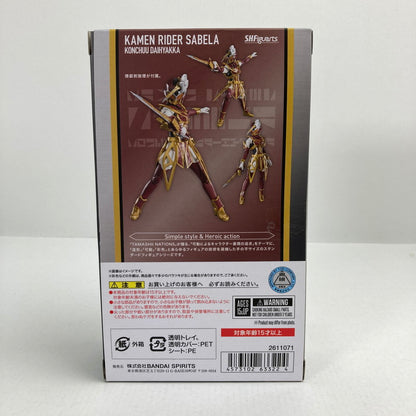 【中古美品】 完備品 S.H.フィギュアアーツ 仮面ライダー セイバー 昆虫大百科 フィギュア 042-241218-mh-05-fuz 万代Net店