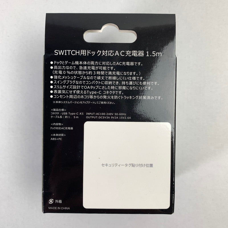 【中古美品】 未使用 Nintendo Switch ニンテンドー スイッチ 専用 ドック対応 AC充電器 1.5m SWI 有機EL ゲーム 024-250820-mh-06-fuz 万代Net店